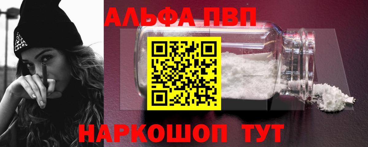 A PVP СК КРИС  A-PVP кристаллы  A PVP  Выборг  Вход с VPN  А ПВП VHQ 