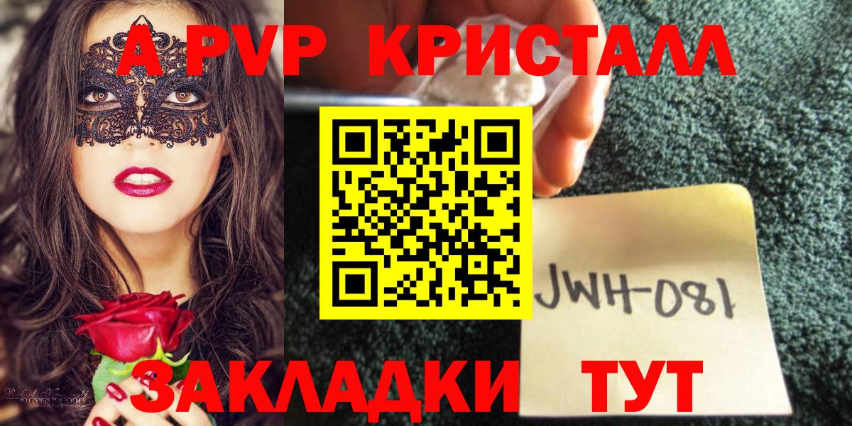 A-PVP мука Выборг