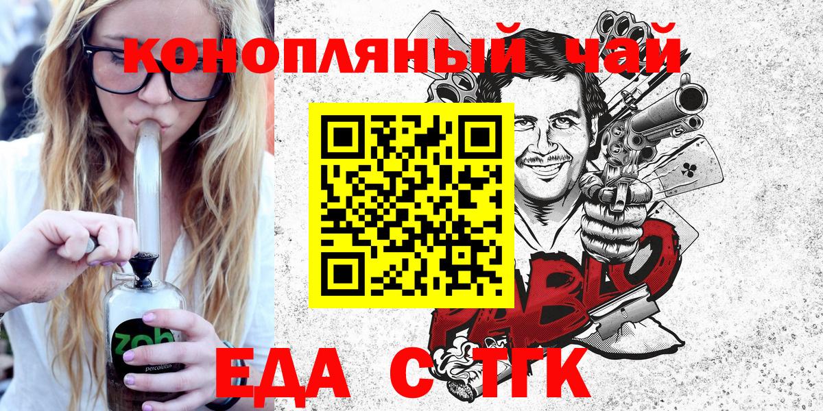 Печенье с ТГК марихуана  Вход с VPN  Выборг 