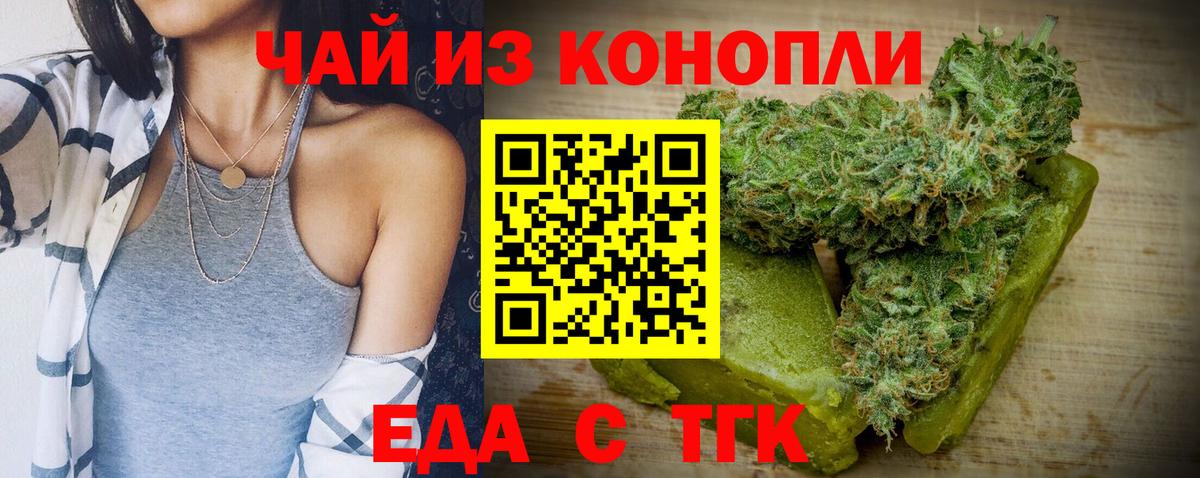 Печенье с ТГК конопля Выборг
