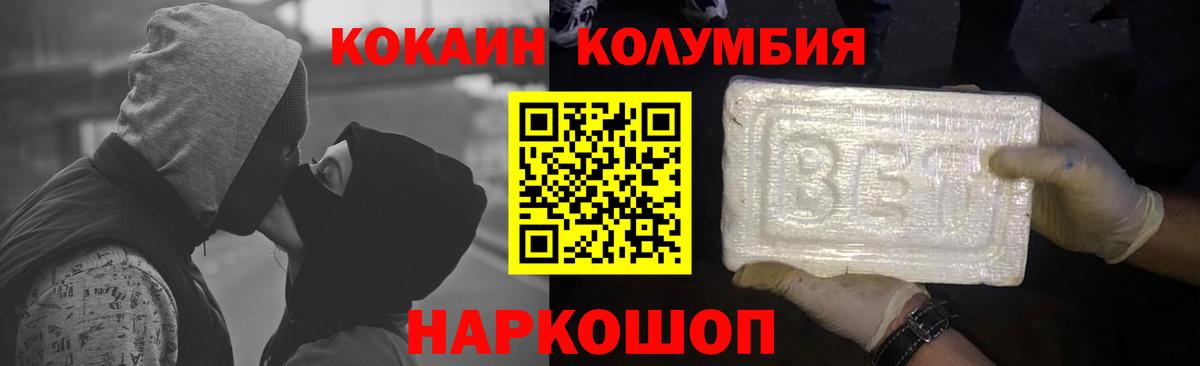 Cocaine Columbia Выборг