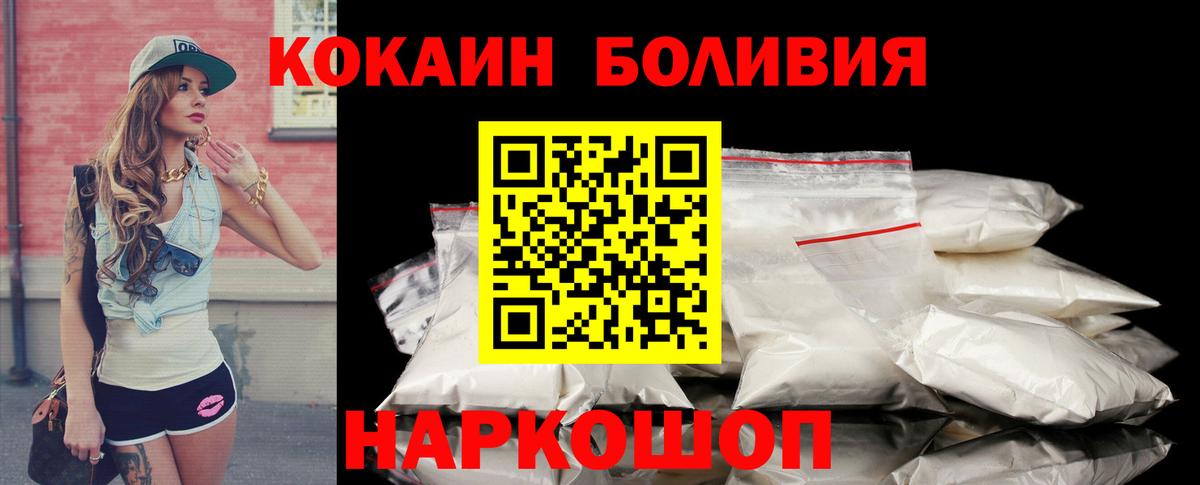 Выборг  КОКАИН 99%  КОКАИН Боливия  Вход с VPN 
