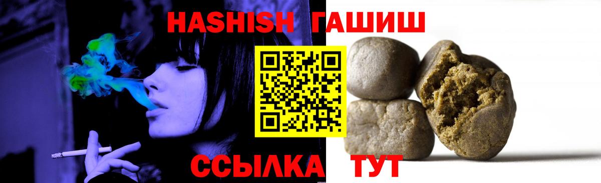 ГАШИШ индика сатива  ГАШ хэш  Вход с VPN  ГАШ  Выборг 