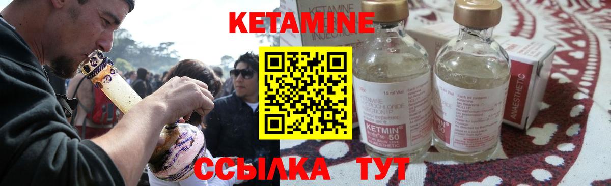 Кетамин VHQ  Кетамин VHQ  Выборг  Вход с VPN 