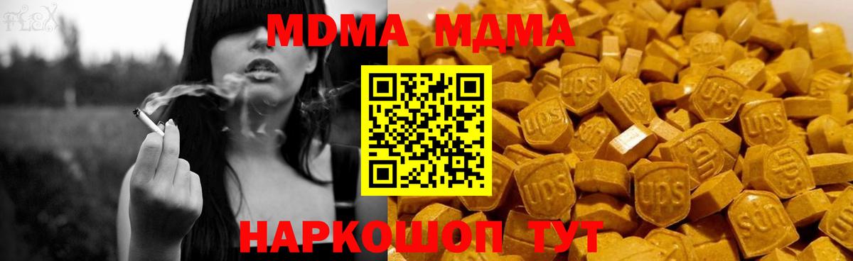 МДМА Molly  MDMA Molly  Вход с VPN  Выборг 