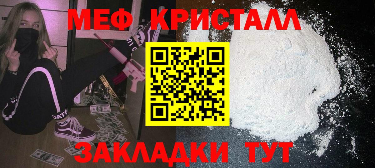 Меф кристаллы Выборг
