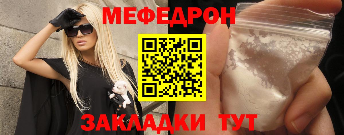 МЕФ mephedrone  как найти   Меф  Выборг  МЕФ кристаллы  Вход с VPN 