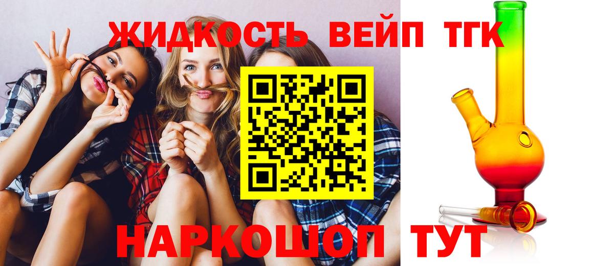 Дистиллят ТГК жижа Выборг